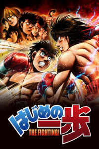 voir Hajime no Ippo : The Fighting saison 1 épisode 54