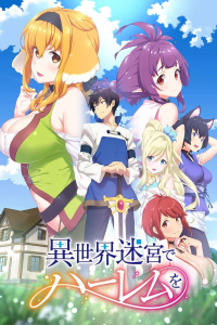 voir Harem in the Labyrinth of Another World Saison 1 en streaming 