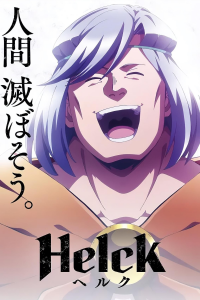 voir Helck saison 1 épisode 15