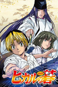 voir Hikaru No Go saison 1 épisode 28