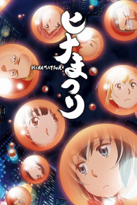 voir Hinamatsuri saison 1 épisode 7