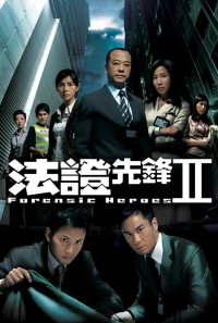 voir 法證先鋒II saison 1 épisode 21