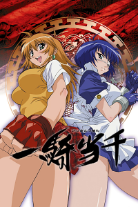 voir serie Ikkitousen en streaming