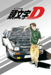 voir Initial D saison 3 épisode 23