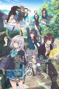 voir IRODUKU : Le Monde en couleur saison 1 épisode 1