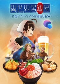 Isekai Izakaya: Japanese Food From Another World