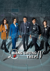 voir 法證先鋒IV saison 1 épisode 18