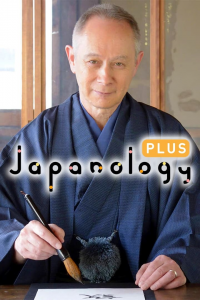 voir Japanology Plus saison 9 épisode 13