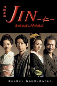 voir JIN - 仁 - Saison 2 en streaming 