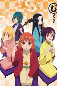 voir serie Joshiraku en streaming