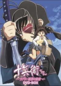 voir Jubei-chan the Ninja Girl saison 1 épisode 11