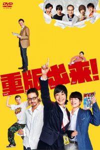 voir Juhan Shuttai! Saison 1 en streaming 