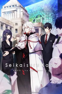 voir KADO : The Right Answer saison 1 épisode 7