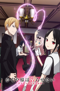 voir Kaguya-sama : Love is War saison 3 épisode 7