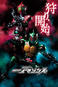 voir Kamen Rider Amazons saison 1 épisode 10