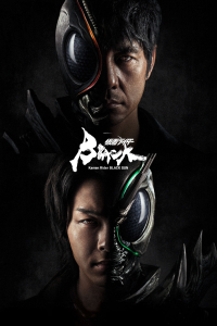 voir Kamen Rider Black Sun saison 1 épisode 1