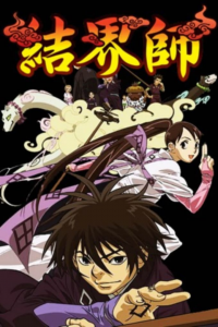 voir Kekkaishi saison 1 épisode 15