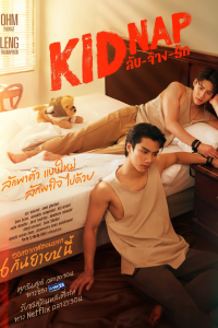 voir KIDNAP ลับ-จ้าง-รัก Saison 1 en streaming 