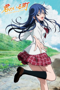 voir serie Kimi No Iru Machi en streaming