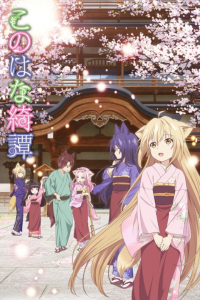 voir serie Konohana Kitan en streaming