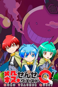 voir Koro-sensei Quest! Saison 1 en streaming 