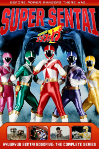 voir serie Kyūkyū Sentai GoGo Five en streaming