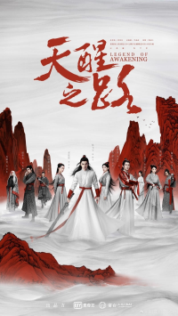 voir Legend of Awakening saison 1 épisode 24