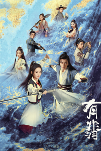 voir Legend of Fei saison 1 épisode 36