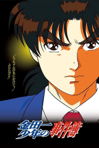 voir serie Les Enquêtes de Kindaichi en streaming