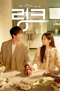 voir Link: Eat, Love, Kill saison 1 épisode 1