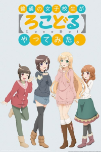 voir Locodol saison 1 épisode 8