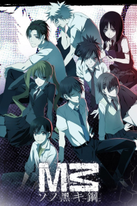 voir M3: Sono Kuroki Hagane saison 1 épisode 18