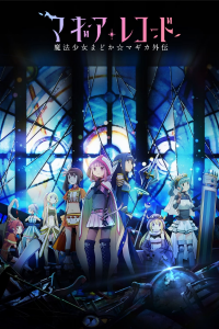 voir serie Magia Record: Puella Magi Madoka Magica Side Story en streaming