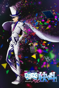 voir Magic Kaito 1412 saison 1 épisode 17