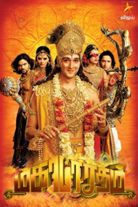 voir Mahabharat saison 10 épisode 1