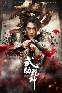 voir Martial Universe saison 1 épisode 3