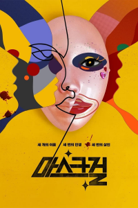 voir serie Mask Girl en streaming