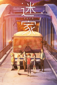 voir serie Mayoiga (The Lost Village) en streaming