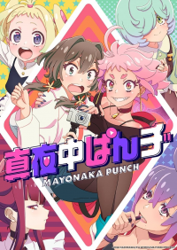 voir serie MAYONAKA PUNCH en streaming