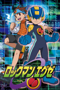 voir Megaman NT Warrior saison 4 épisode 13