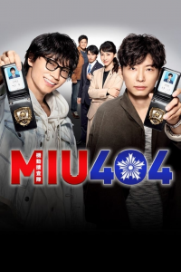 voir MIU404 saison 1 épisode 6