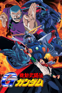 voir serie Mobile Fighter G Gundam en streaming