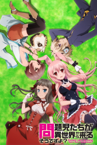 Mondaiji-tachi ga Isekai kara Kuru Sou Desu yo?