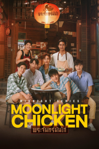 voir Moonlight chicken saison 1 épisode 8