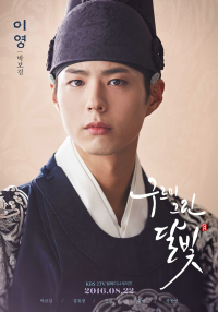 voir serie Moonlight Drawn by Clouds en streaming