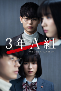 voir serie Mr. Hiiragi's Homeroom en streaming