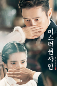 voir Mr Sunshine saison 1 épisode 19