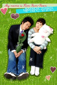 voir My Lovely Kim Sam-Soon saison 2 épisode 7