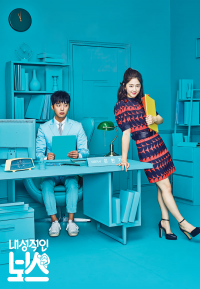 voir serie My Shy Boss en streaming