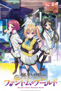 voir serie Myriad Colors Phantom World en streaming